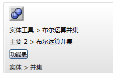 rhino的NURBS布尔运算操作集锦