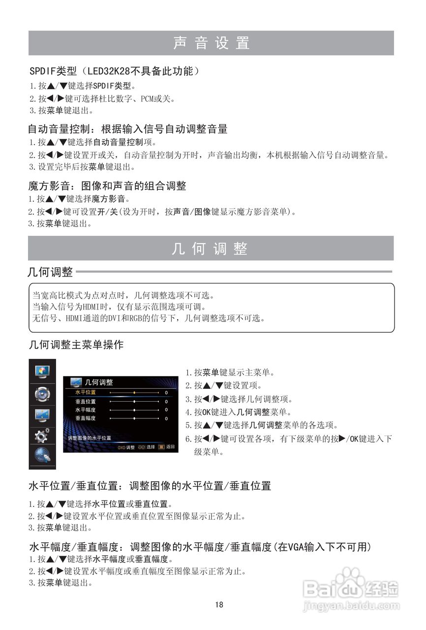 海信LED32K28液晶彩电使用说明书:[2]