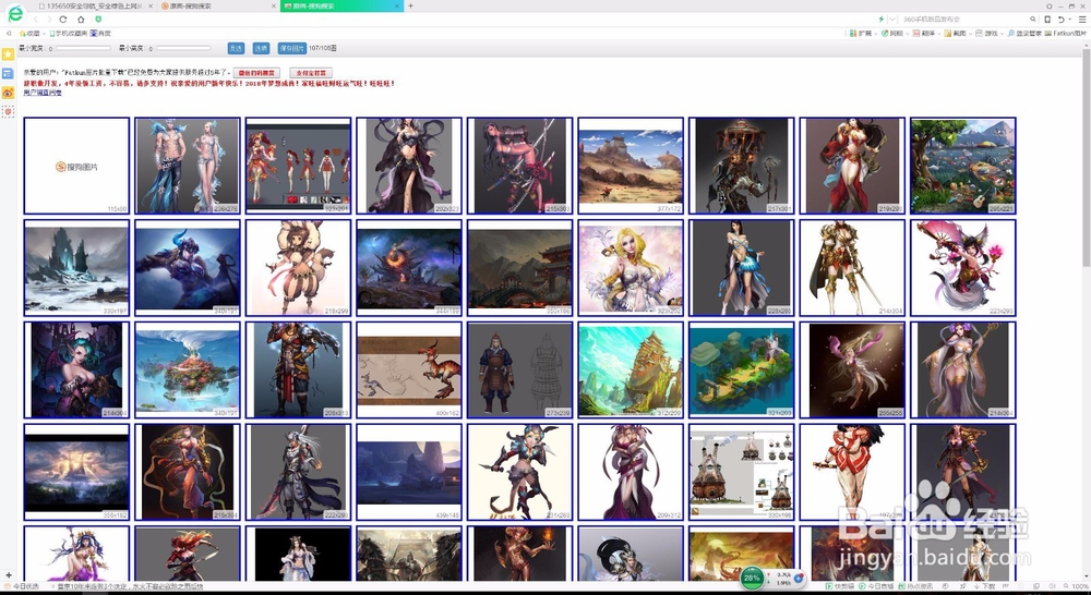 如何快速批量下载网页图片 批量下载图片