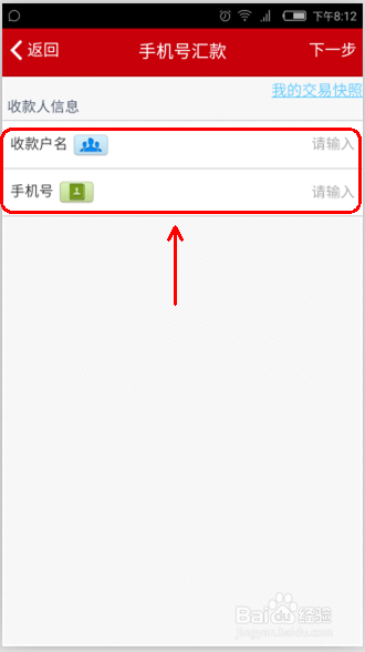 如何通过手机修改银行卡绑定的手机号？