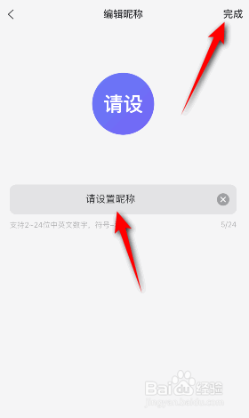 阿里云盘怎么设置昵称