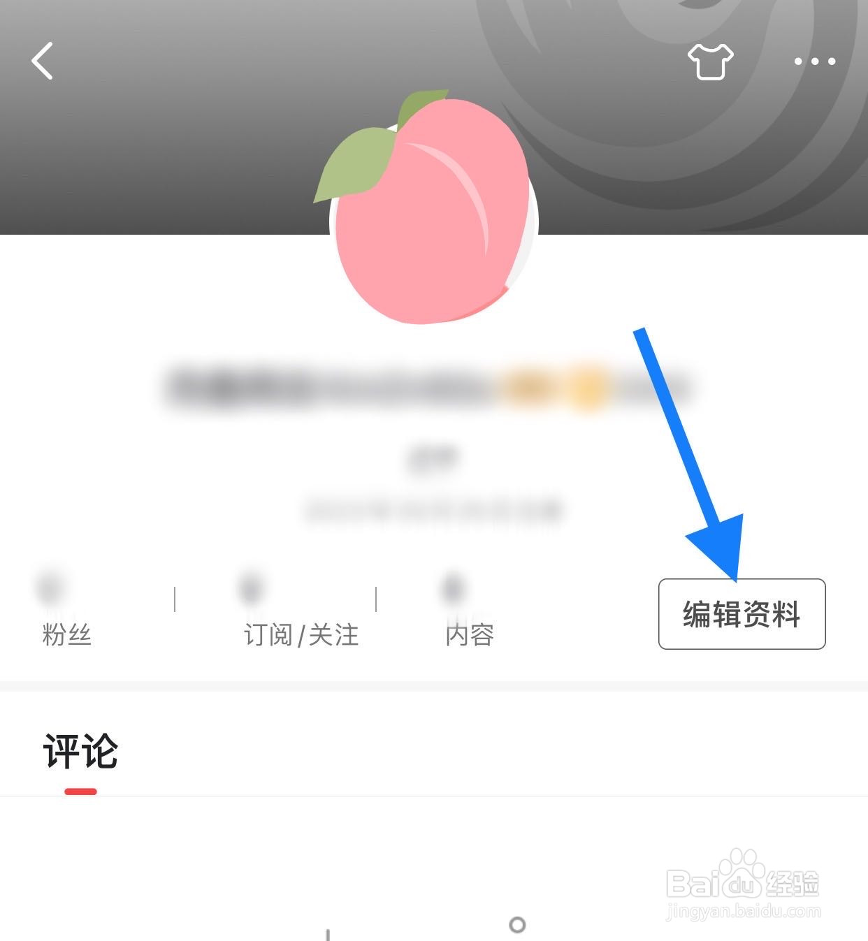 凤凰新闻如何设置昵称