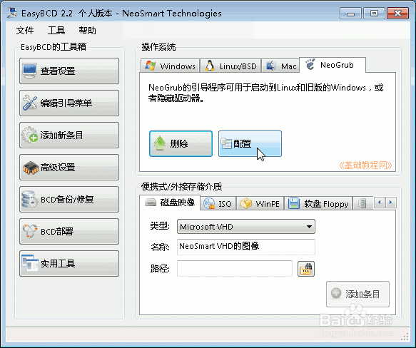 如何在win7下安装ubuntu14.10实现双系统