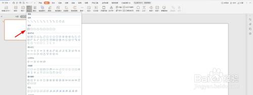大树图形ppt绘制教程