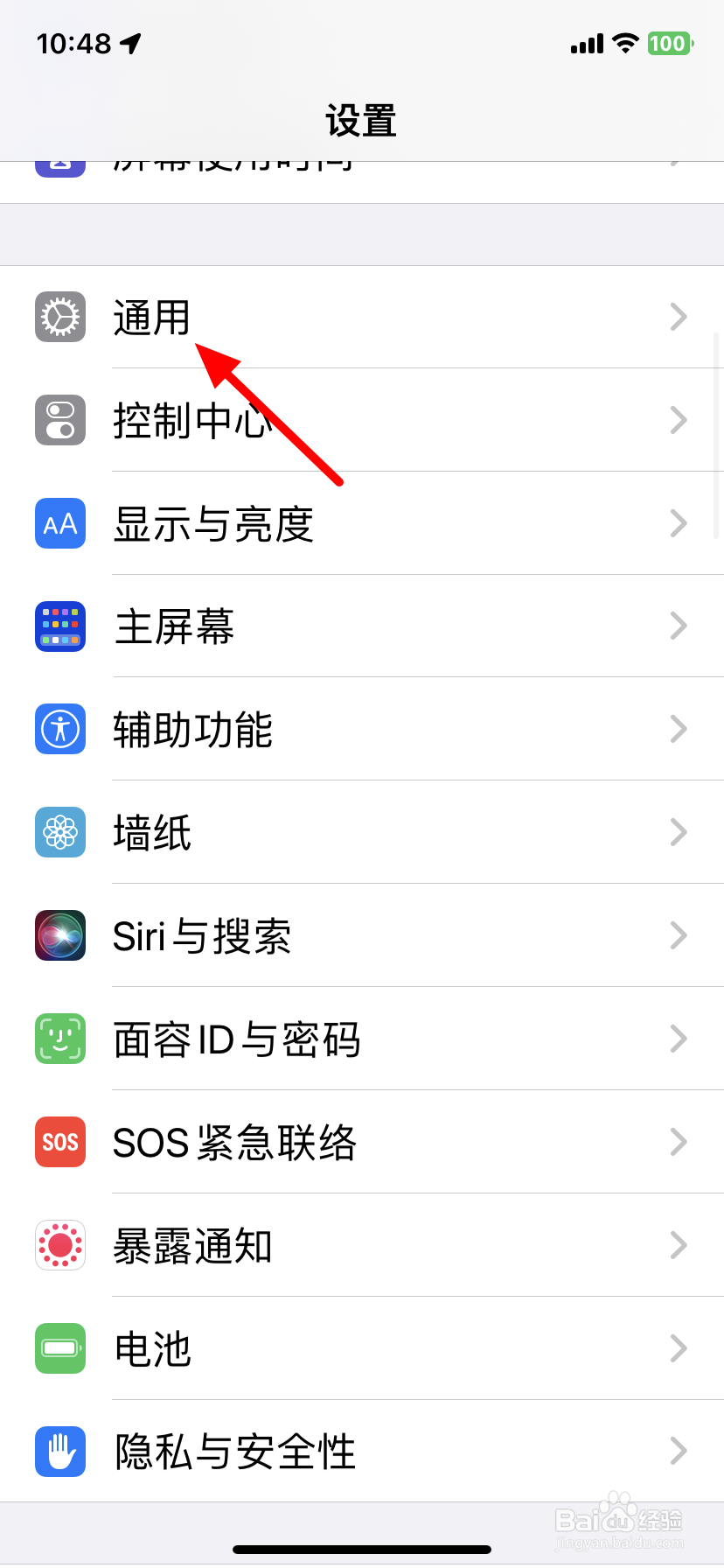 iphone主屏幕消失了一页