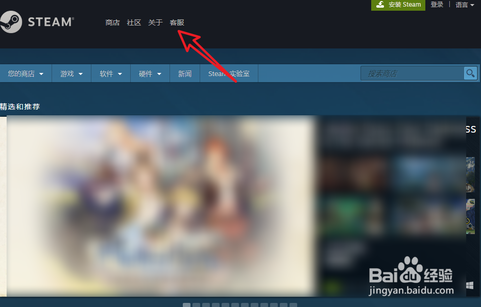 怎样通过Steam申诉