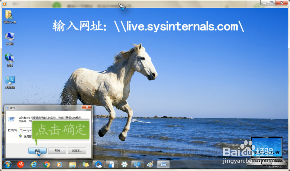 在操作系统中直接打开微软小工具集Sysinternals