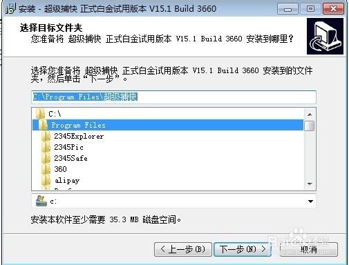怎样下载安装超级捕快视频软件