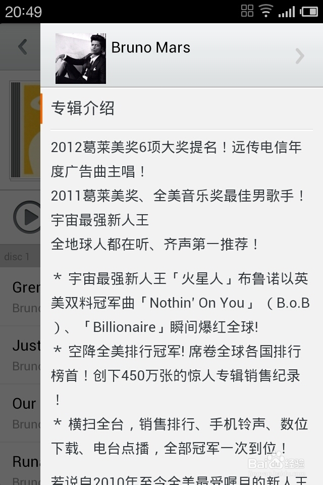 免费拿虾米会员——虾米手机客户端2.1