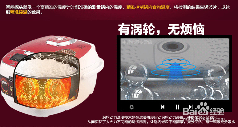 美的电饭煲FS5089使用经验之谈