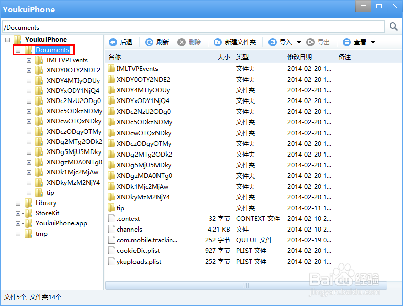 如何提取iOS APP(应用、游戏)的音乐或者视频