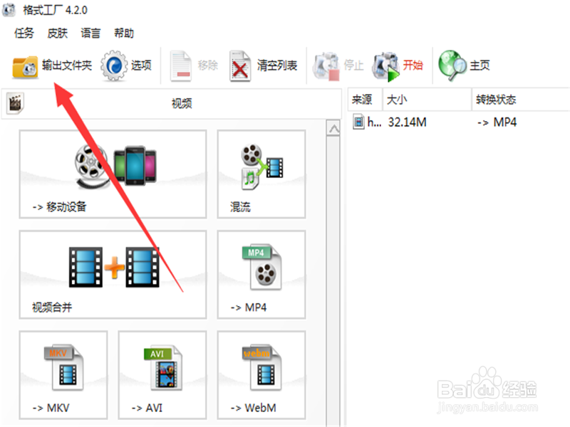 怎么把腾讯视频下载的qlv格式视频转成mp4格式