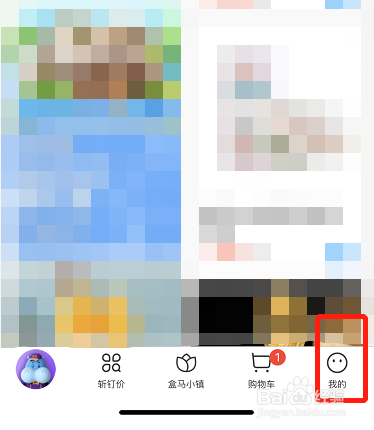 盒马如何设置长辈模式