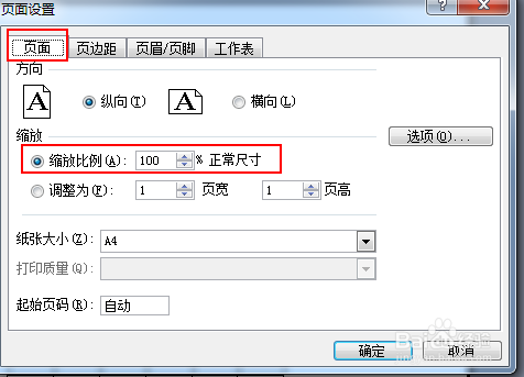 Excel如何调整页面缩放比例