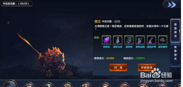 大武当之剑社交攻略