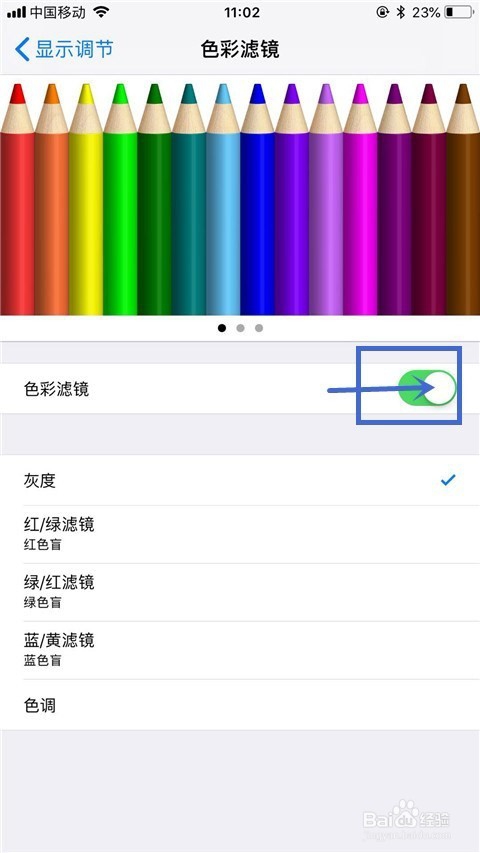 手机怎么设置成黑白界面