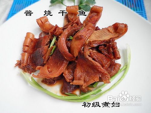 特色菜;酱烧老板鱼干做法图解