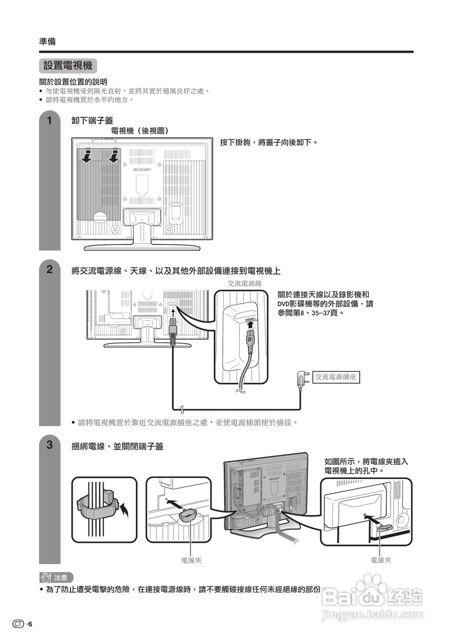 声宝LC-37AX5H型液晶电视机说明书:[1]