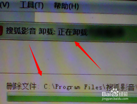 电脑如何卸载程序?