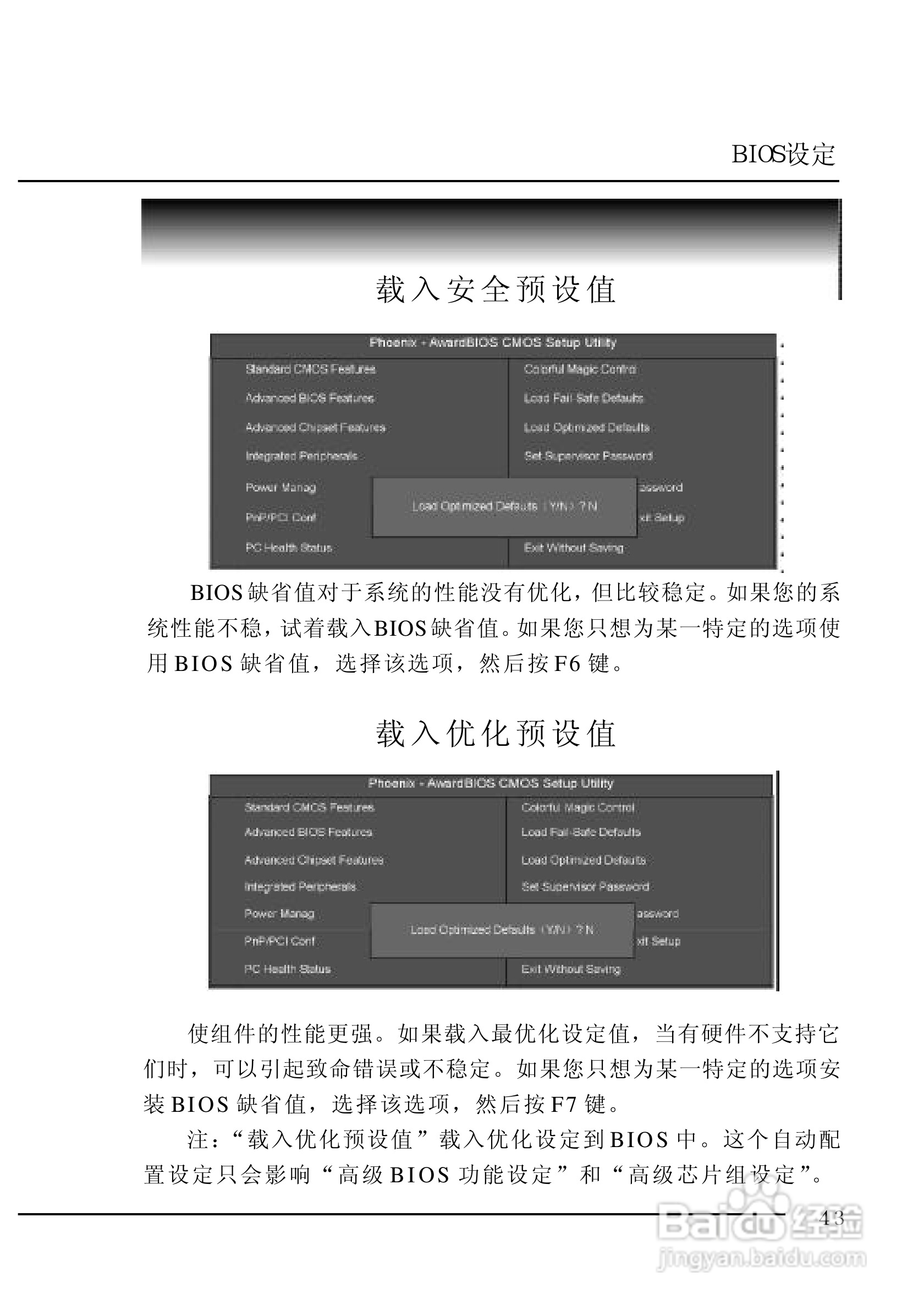 七彩虹C.K8T800-L型主板说明书:[5]