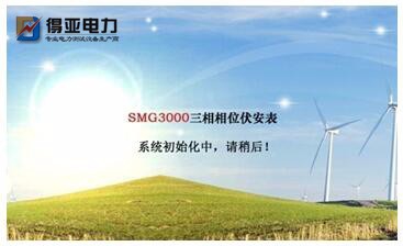 三相相位伏安表操作方法详解