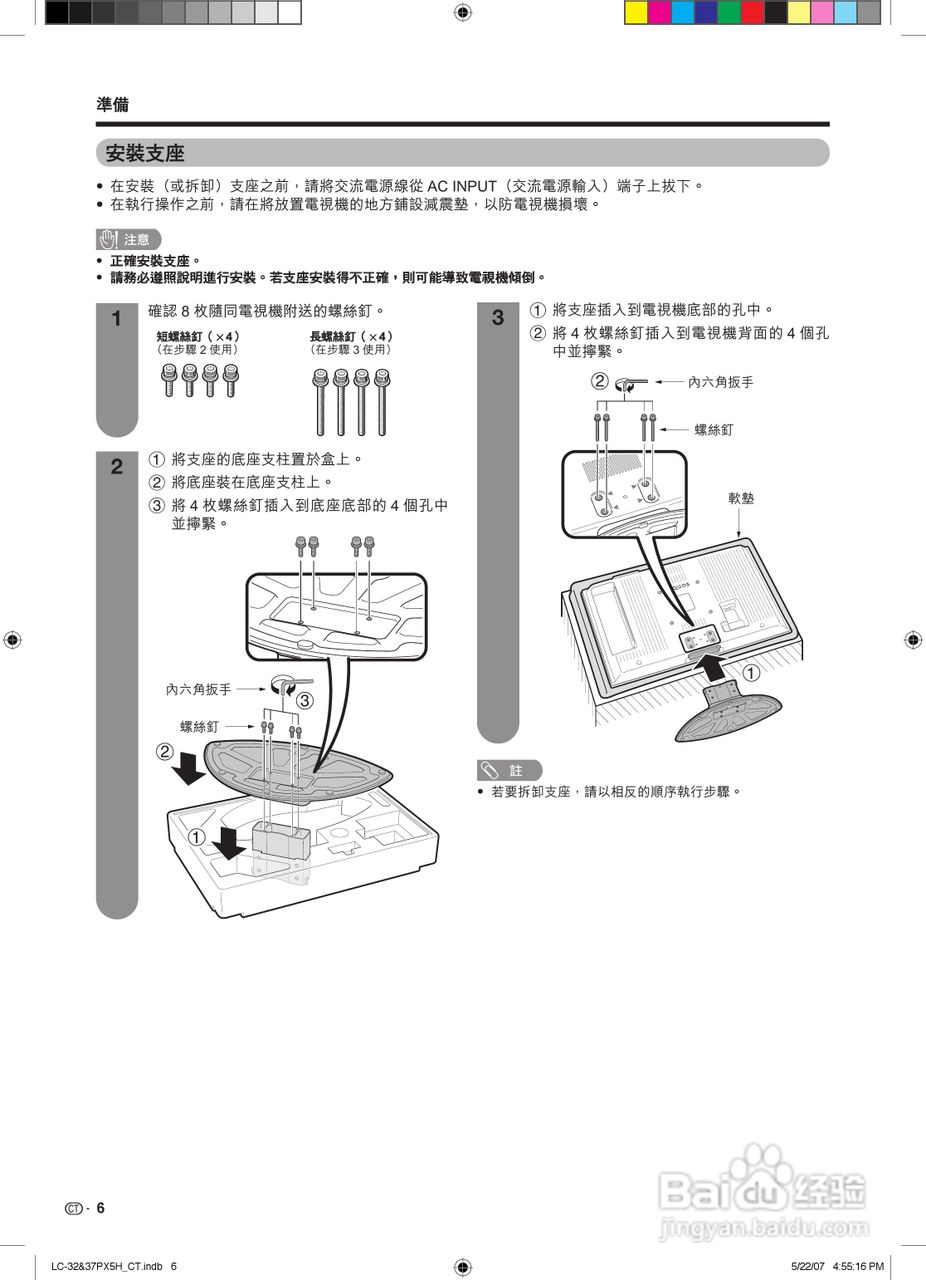 声宝LC-32PX5H型液晶电视机说明书:[1]