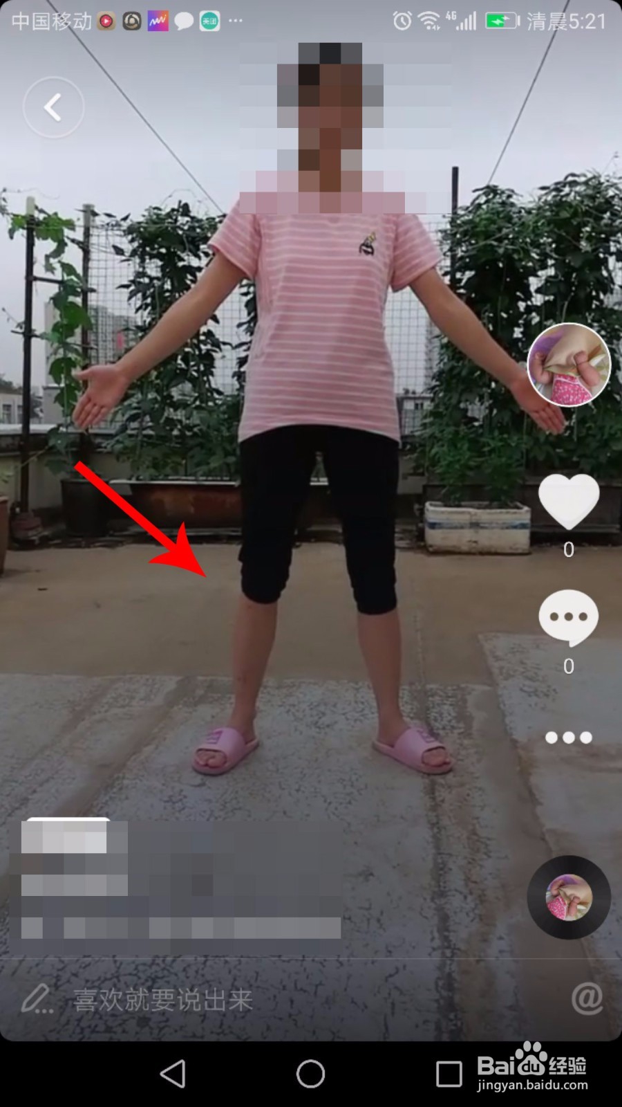 抖音怎么拍腿又细又长 抖音长腿特效在哪里