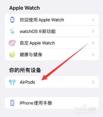 airpods苹果耳机使用方法