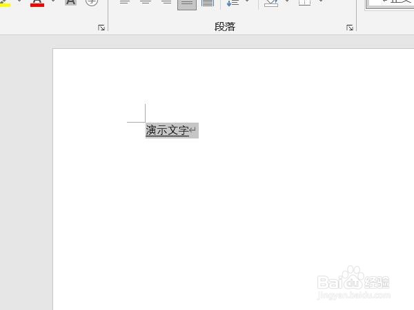 word怎么去掉下划线
