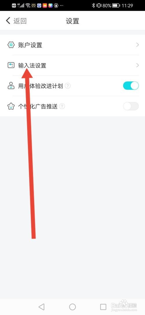 如何使用章鱼输入法APP一键初始化