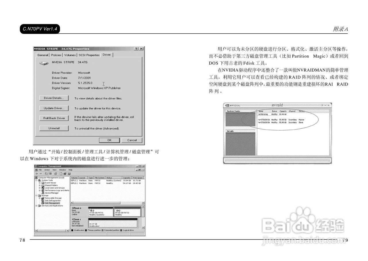 七彩虹C.N70PV型主板说明书:[4]
