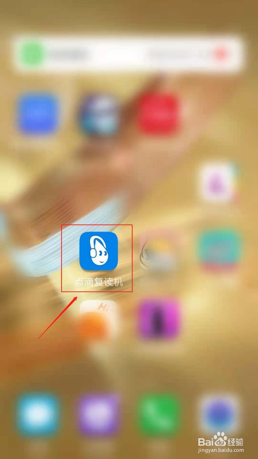 点滴复读机APP怎么自定义复读次数