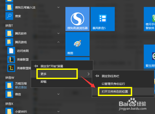 设置电脑限制程序运行 禁止电脑运行特定程序