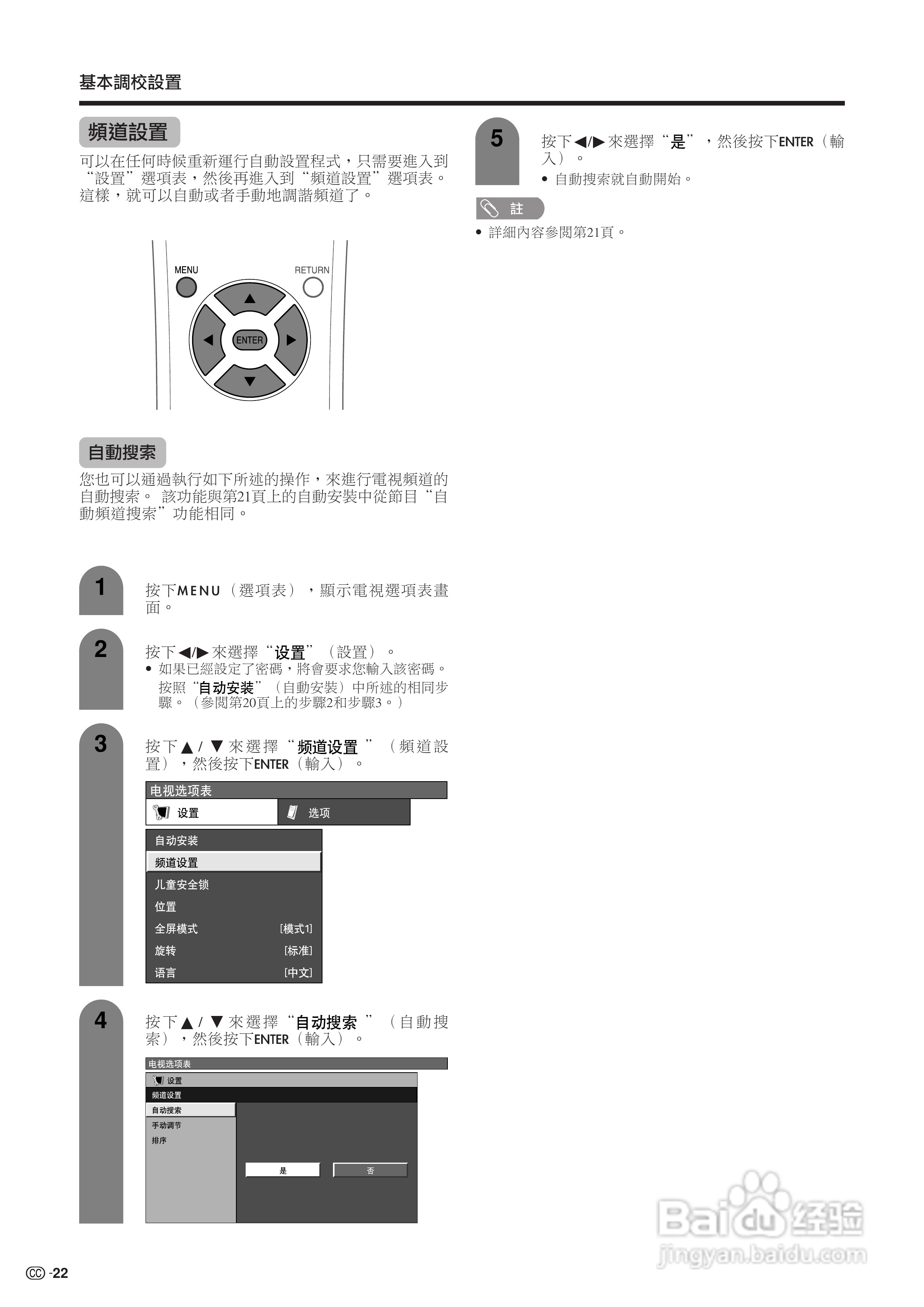声宝LC-30HV4H型液晶电视机说明书:[3]