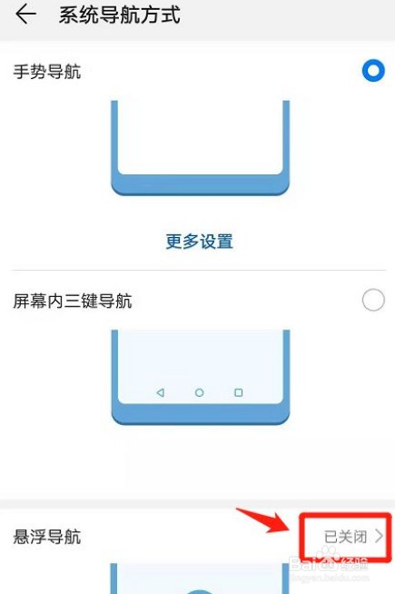 华为HUAWEI nova 8怎么开启悬浮球