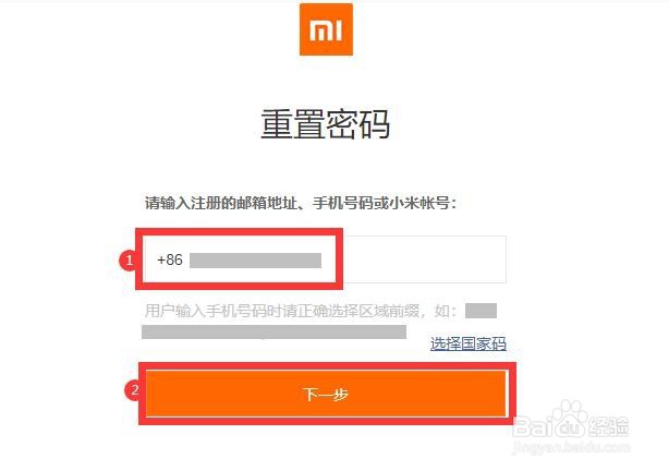 小米商城的账号密码忘记了怎么办