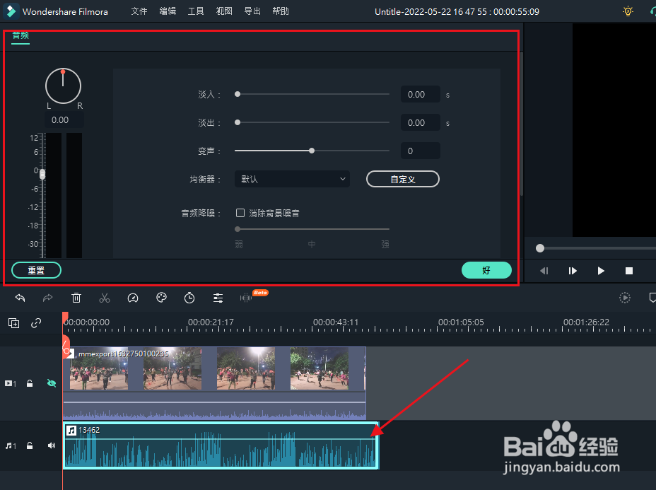万幸喵影如何打开音频设置面板