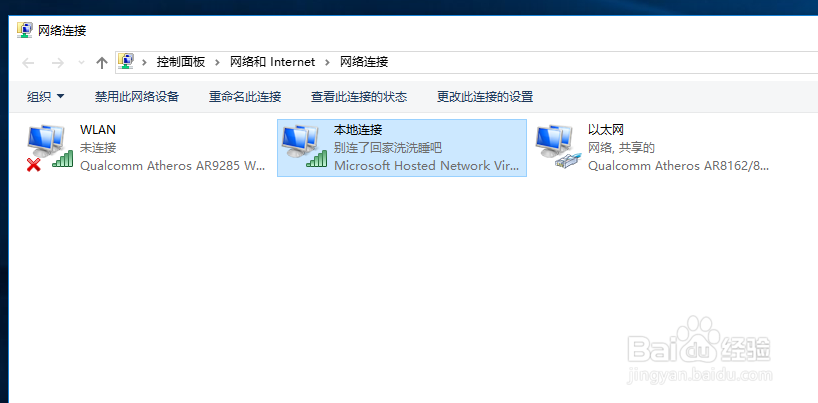 笔记本Win10系统如何打开Wifir热点共享