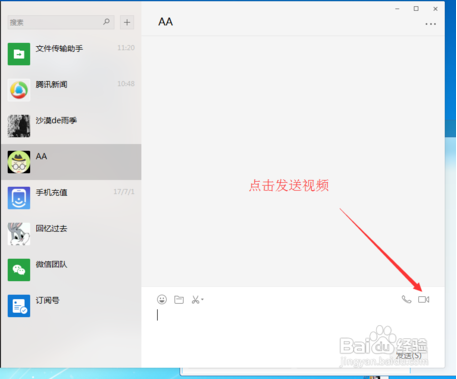 微信虚拟视频摄像头揭秘全过程