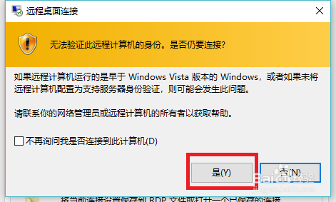 win10如何安装Linux子程序桌面