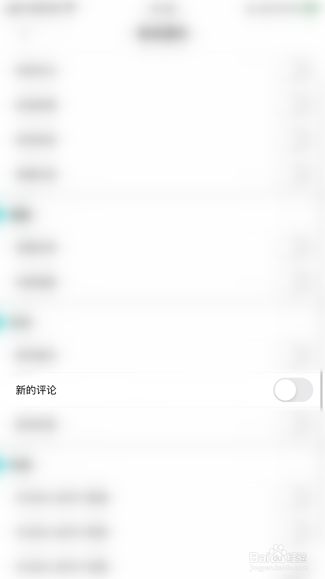 醒恋怎么启用新的评论
