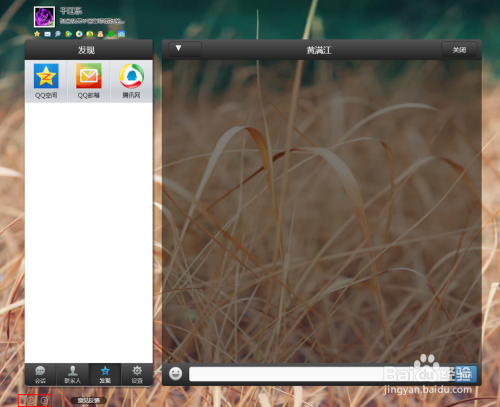 如何用电脑登录网页版WebQQ