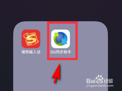 苹果手机怎么恢复删除的联系人