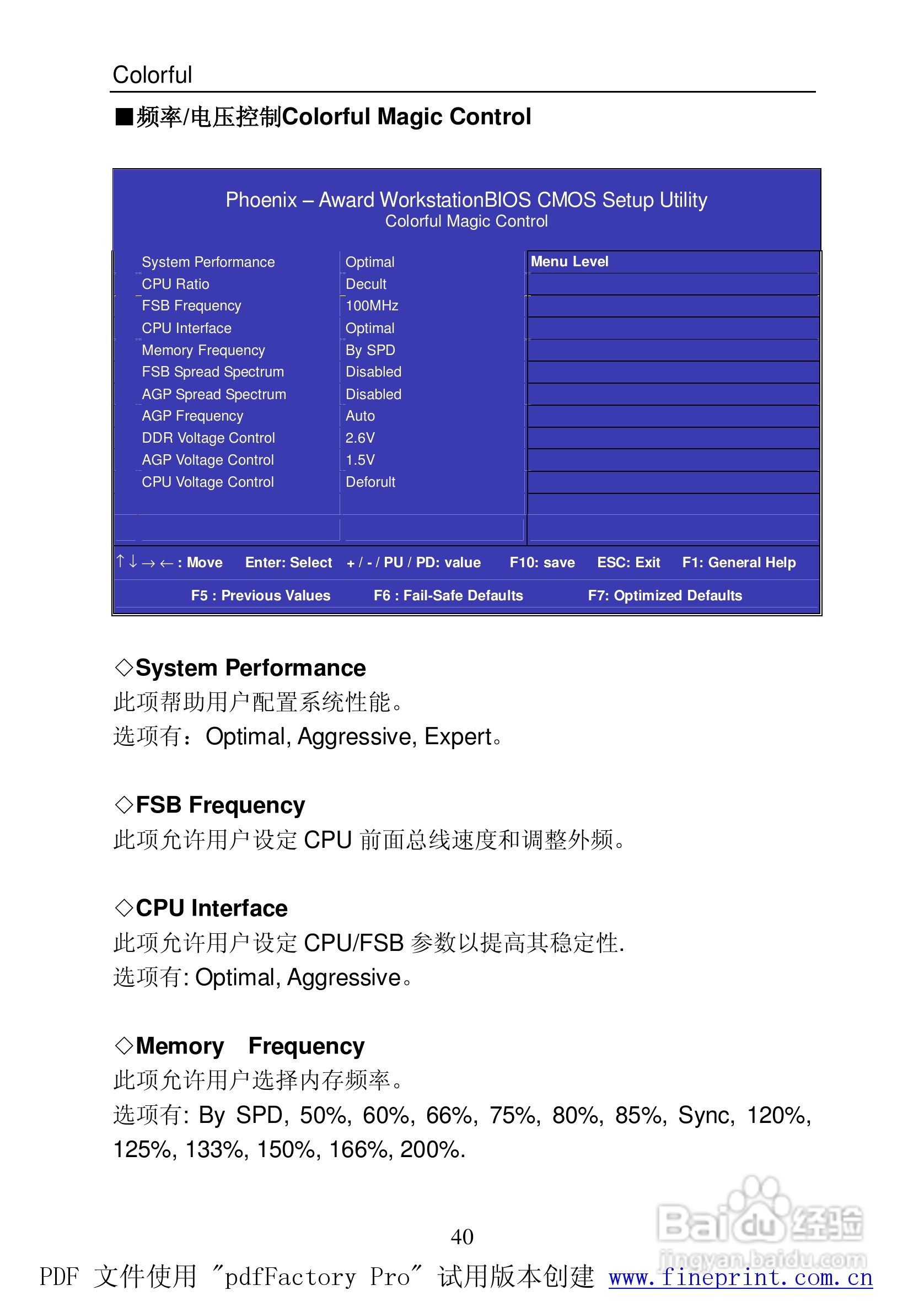 七彩虹C.NF400 Pro型主板说明书:[5]