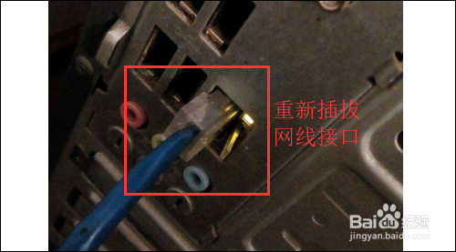 电脑连不上网是怎么回事