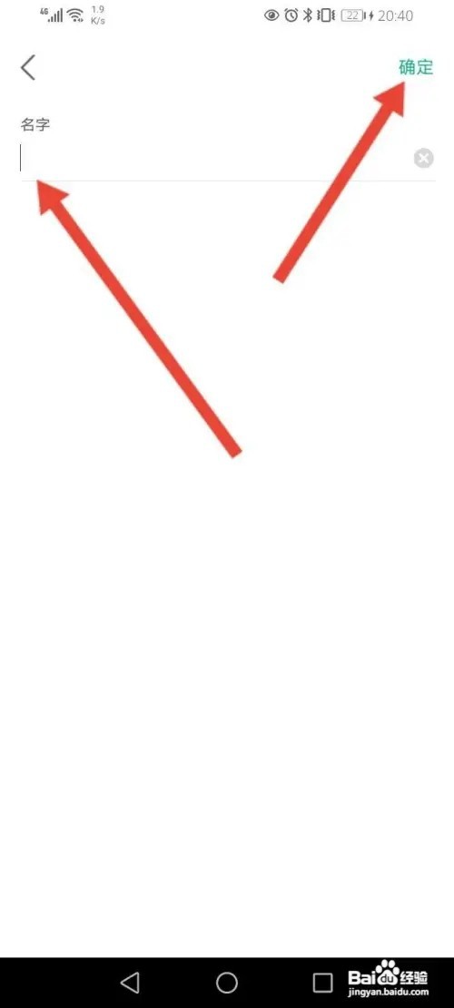 新东方APP里面怎么修改家长姓名？