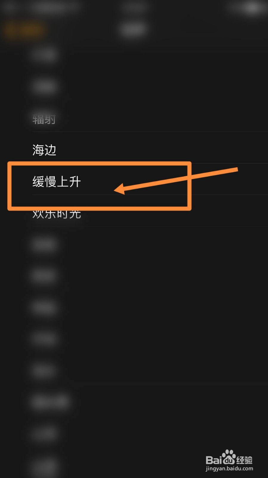 如何设置苹果12闹钟音量