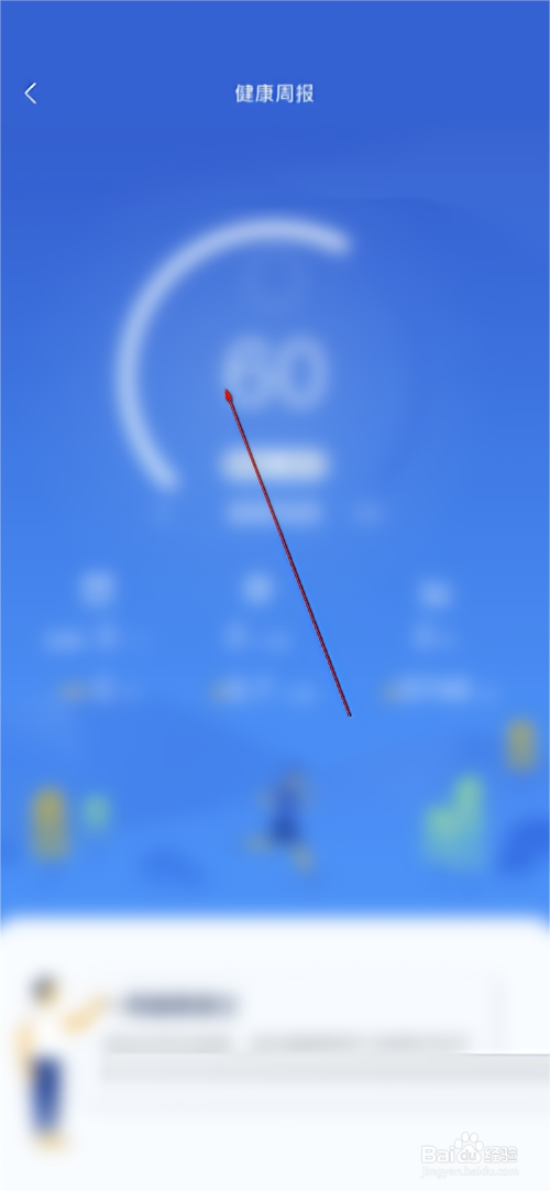 小米有品怎么查询健康周报？