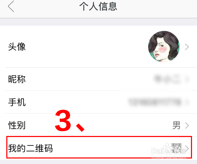 如何在壮牛app里添加好友