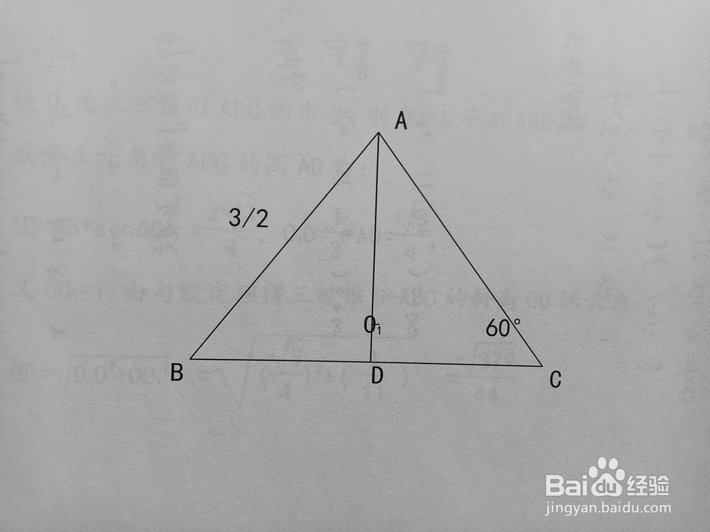 正三棱锥边长为3/2，高为1/11，求表面积和体积